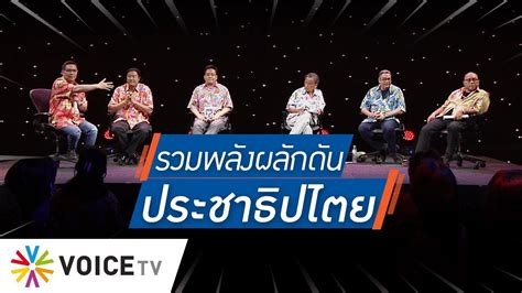 voice tv live thailand